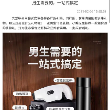 送什么好 送什么好
