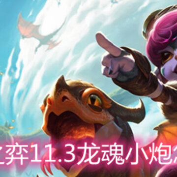 �ƶ�֮��11.3����С����ô�� ����С���淨�������