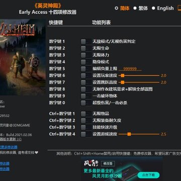 英灵神殿风灵月影修改器 英灵神殿风灵月影修改器