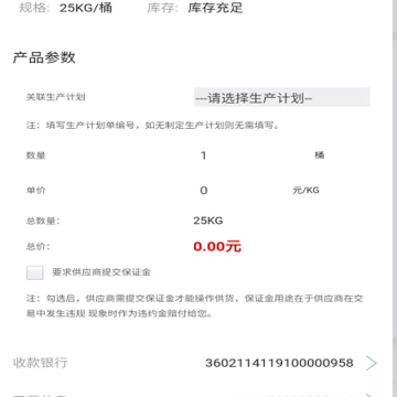 移动商贸平台app 移动商贸平台app