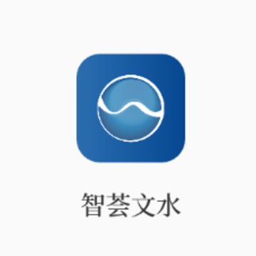 智荟文水app 智荟文水app