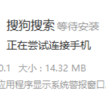 搜狗搜索2017旧版本 搜狗搜索2017旧版本