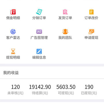 订货家 订货家