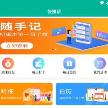快赚帮赚钱平台 快赚帮赚钱平台
