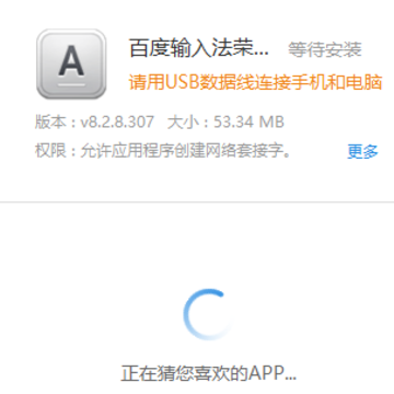 �ٶ����뷨��ҫ��app