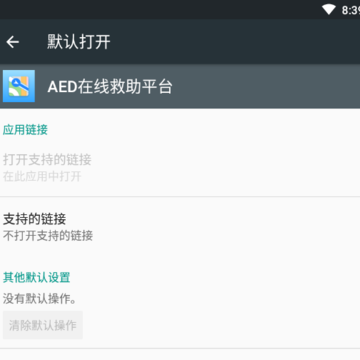 AED���߾���ƽ̨App