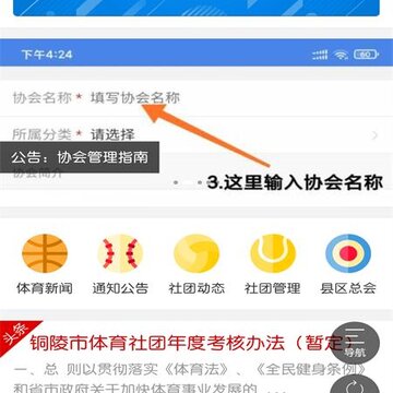 体总协活动平台app 体总协活动平台app