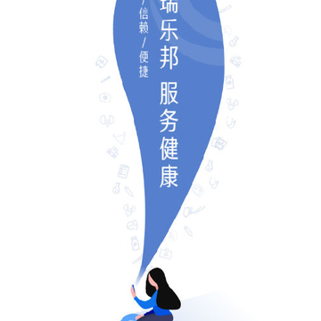 红瑞乐邦网上药店app下载 红瑞乐邦网上药店app下载