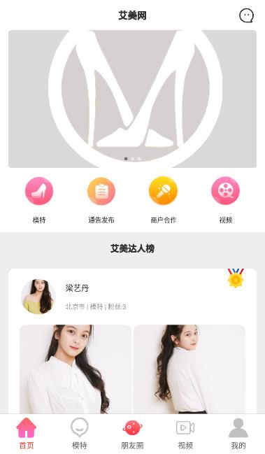 ������app(ģ����ҵ)