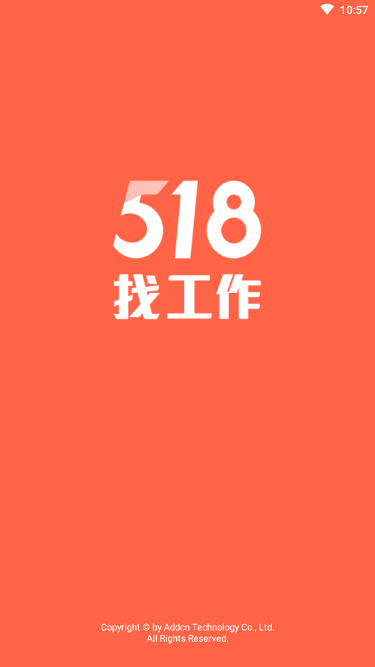 518找工作App 518找工作App