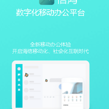 信鸿Xapp 信鸿Xapp