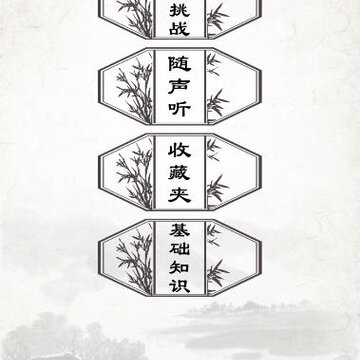 小学必背古诗app 小学必背古诗app