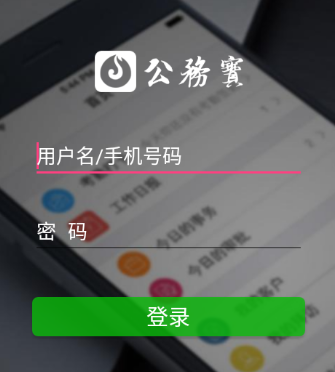 红海公务宝app 红海公务宝app