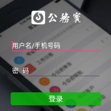 红海公务宝app 红海公务宝app