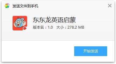 东东龙英语启蒙app 东东龙英语启蒙app