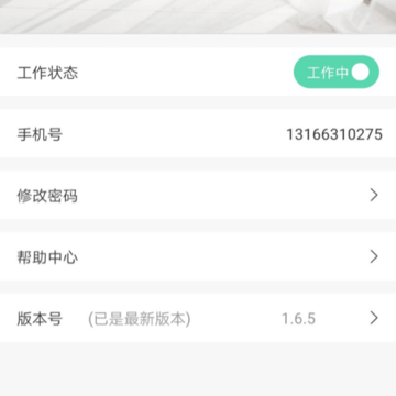 �ٰ��ӹ���̨App����