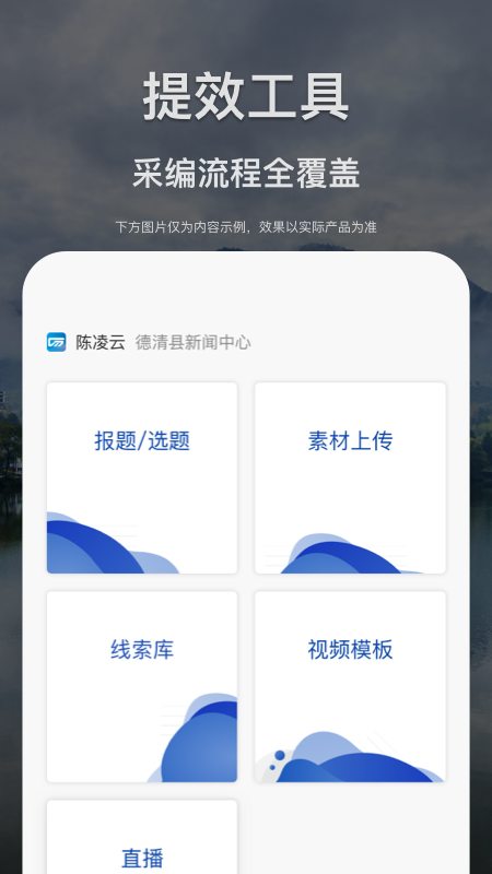 掌中融媒 掌中融媒