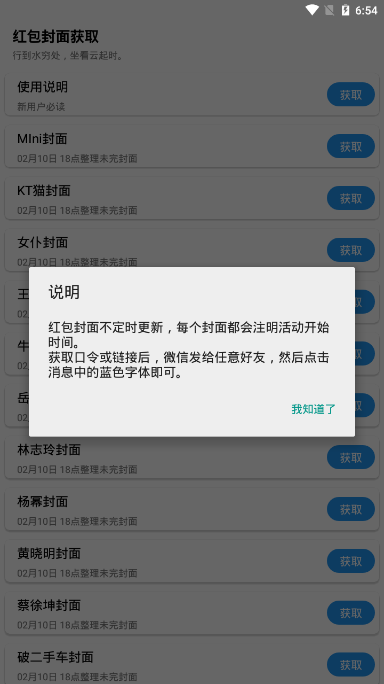 ��������ȡapp