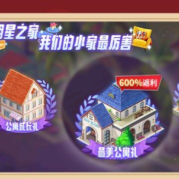 中餐厅手游新春版 中餐厅手游新春版