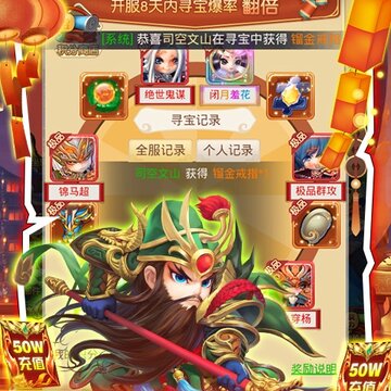 天天怼三国爆五十万充值版 天天怼三国爆五十万充值版