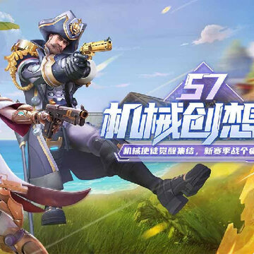 堡垒前线破解版 堡垒前线破解版