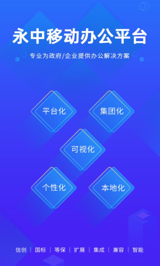 ���а칫app