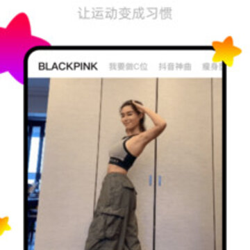 躁app(体感舞蹈) 躁app(体感舞蹈)