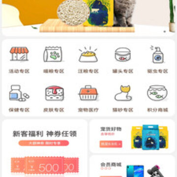 宠货网app 宠货网app