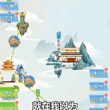 修真万万年 修真万万年