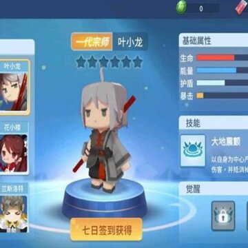迷你世界星域冒险 迷你世界星域冒险