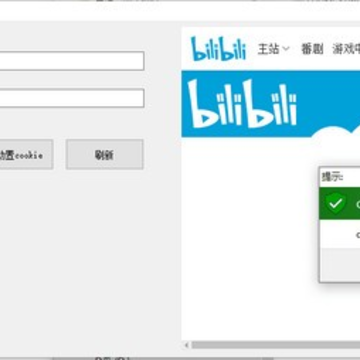B站收藏夹失效视频还原标题工具 B站收藏夹失效视频还原标题工具