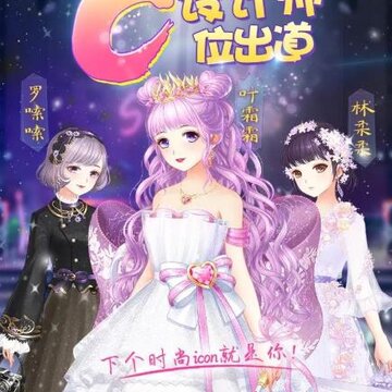 暖暖的换装世界 暖暖的换装世界