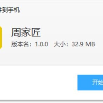 �ܼҽ�app(����ά��)