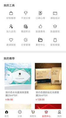肽美时代app 肽美时代app