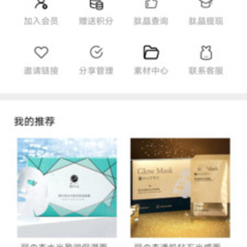 肽美时代app 肽美时代app