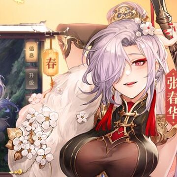 三国志幻想大陆三星渠道服 三国志幻想大陆三星渠道服