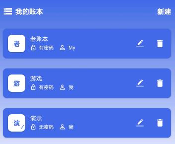 净蓝记账 净蓝记账