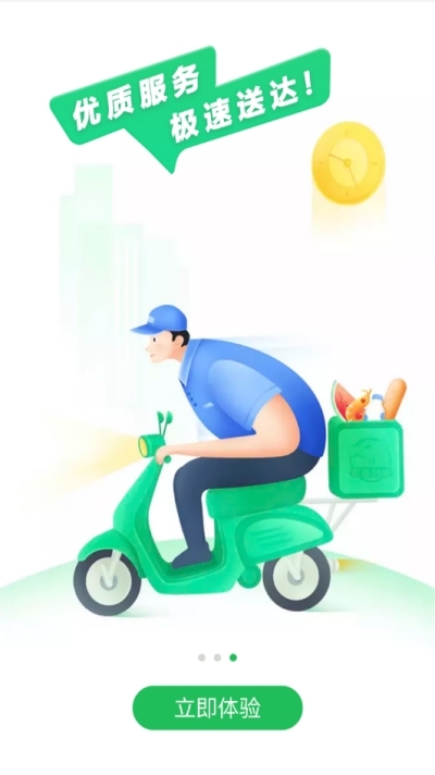 么得嘎骑手端app 么得嘎骑手端app