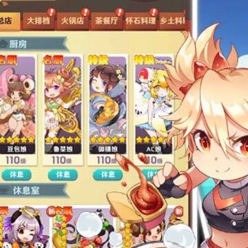 魔幻厨房OPPO版 魔幻厨房OPPO版