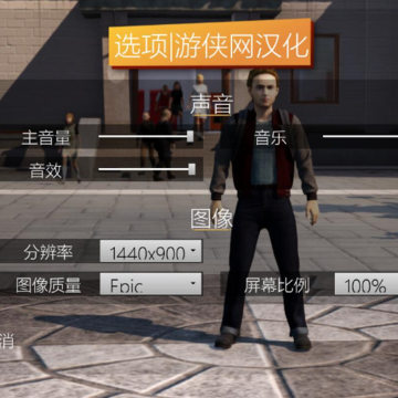校有恶霸汉化补丁 校有恶霸汉化补丁