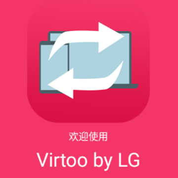 Virtoo by LG