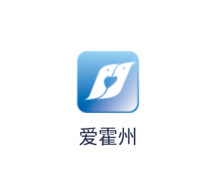 爱霍州app 爱霍州app