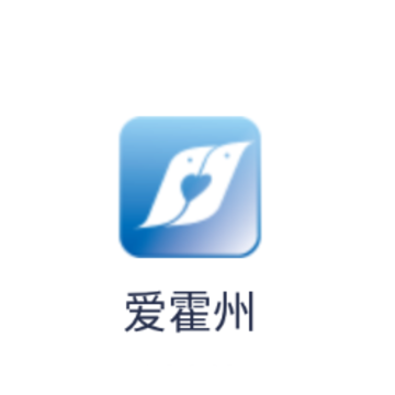 爱霍州app 爱霍州app