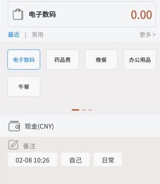 乐记账 乐记账
