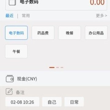乐记账 乐记账