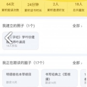 联海诵读 联海诵读