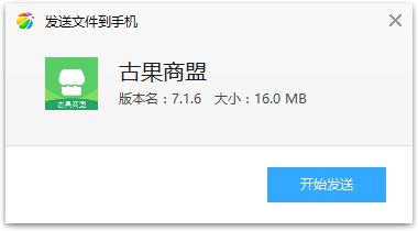 古果商盟app 古果商盟app