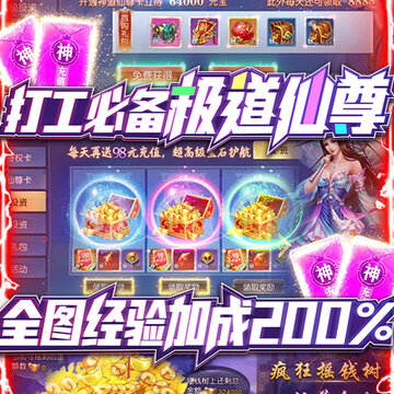 诸世王者打工人魂版 诸世王者打工人魂版