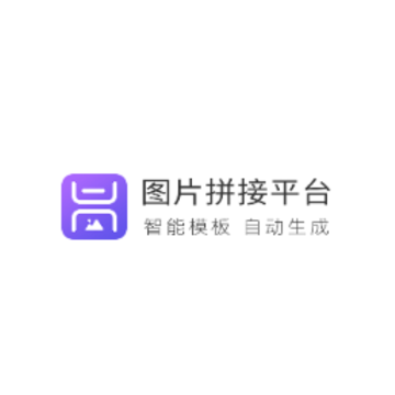 长图拼接拼图 长图拼接拼图