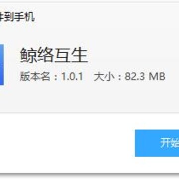 鲸络互生app 鲸络互生app